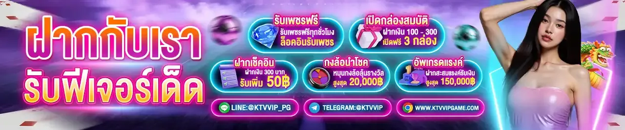 Ktv1bet ทางเข้า